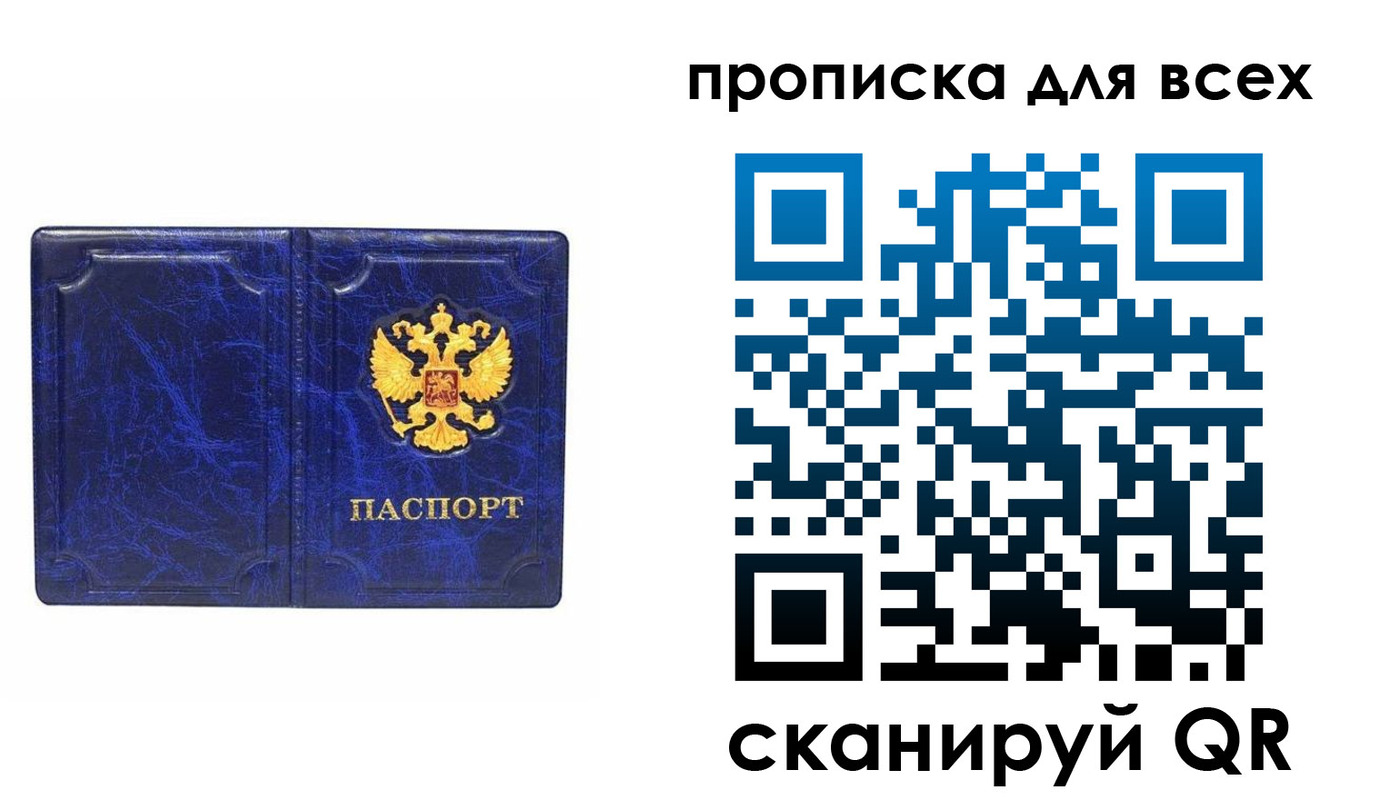 прописка поиск в Карабаше