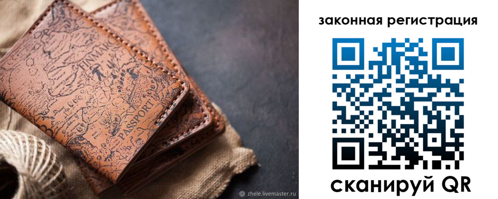 прописка законно в Карабаше