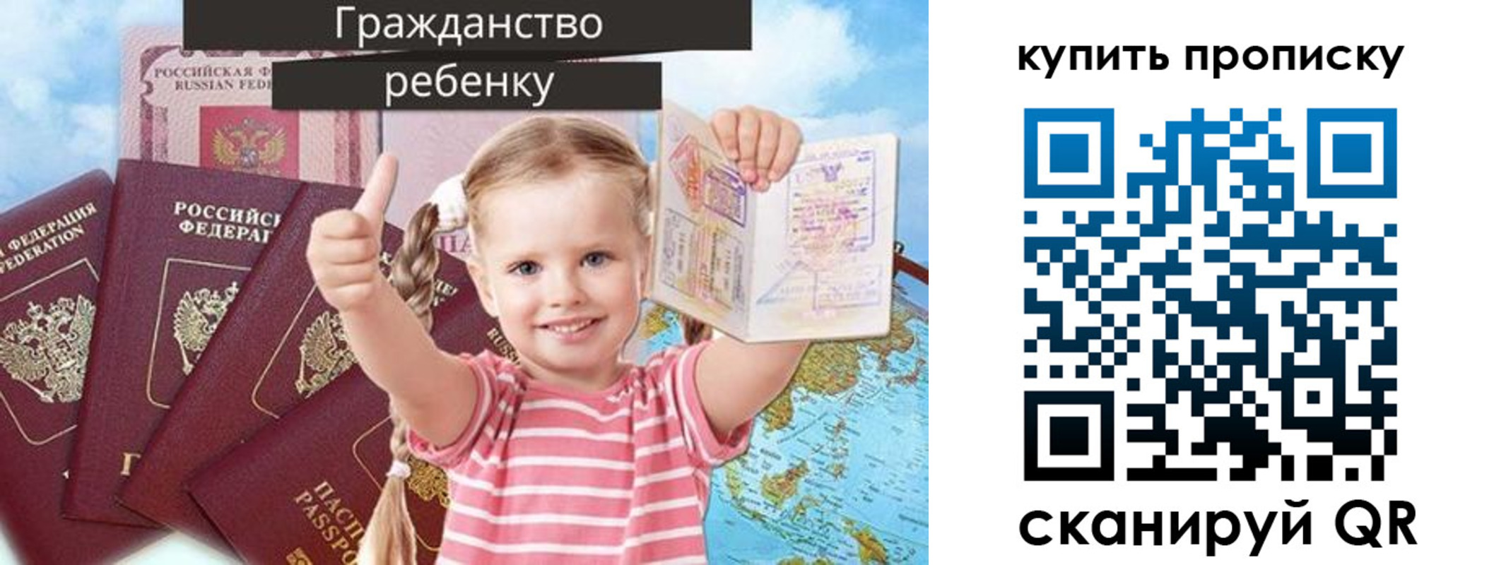 временная регистрация в квартире в Карабаше