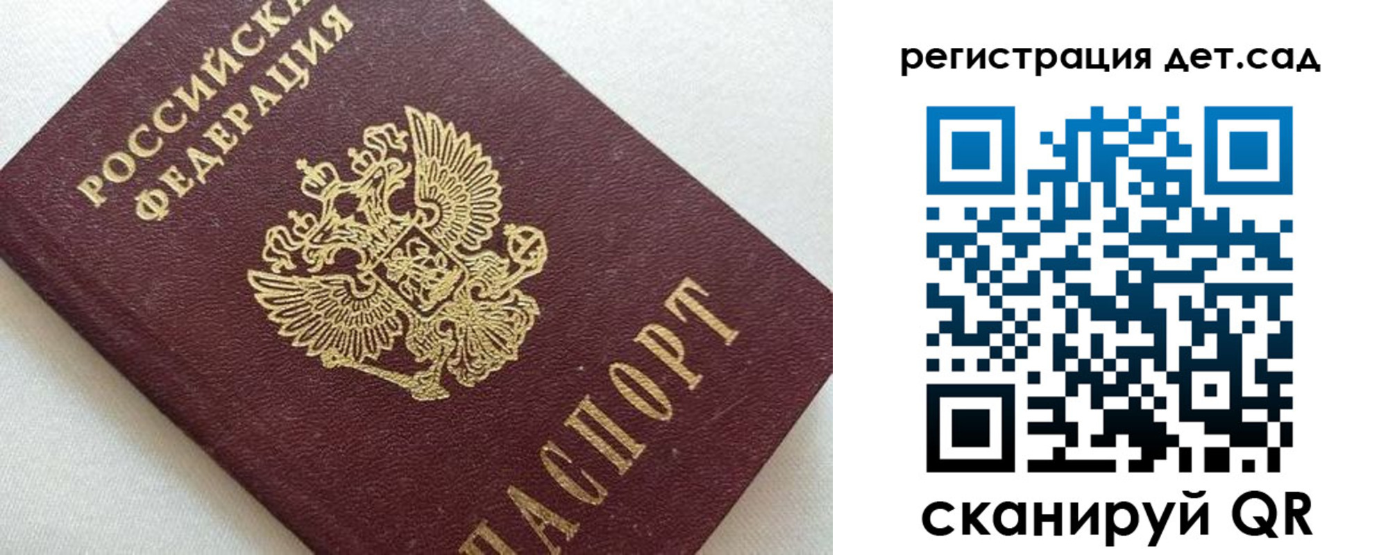 временная регистрация в квартире в Карабаше