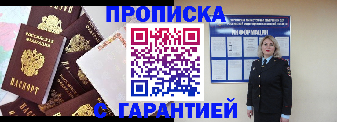 прописка для военкомата в Карабаше