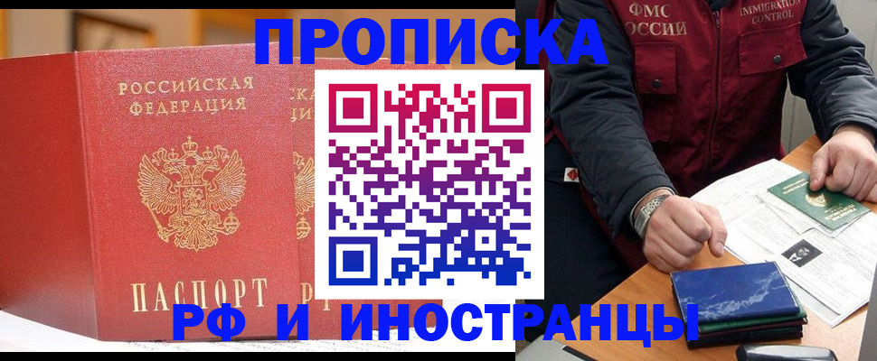 прописка паспорт в Карабаше