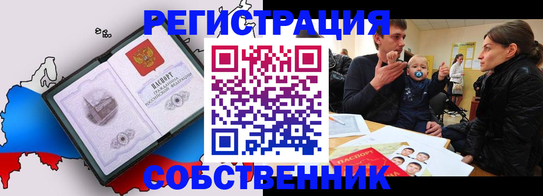 прописка для военкомата в Карабаше