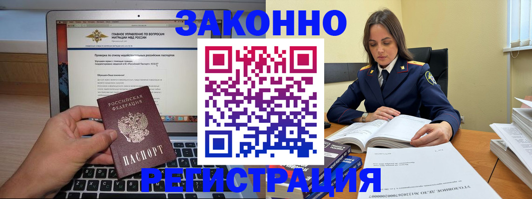 прописка гарантия в Карабаше