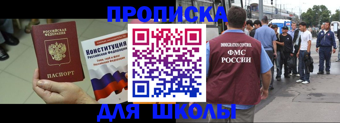 прописка для кредита в Карабаше