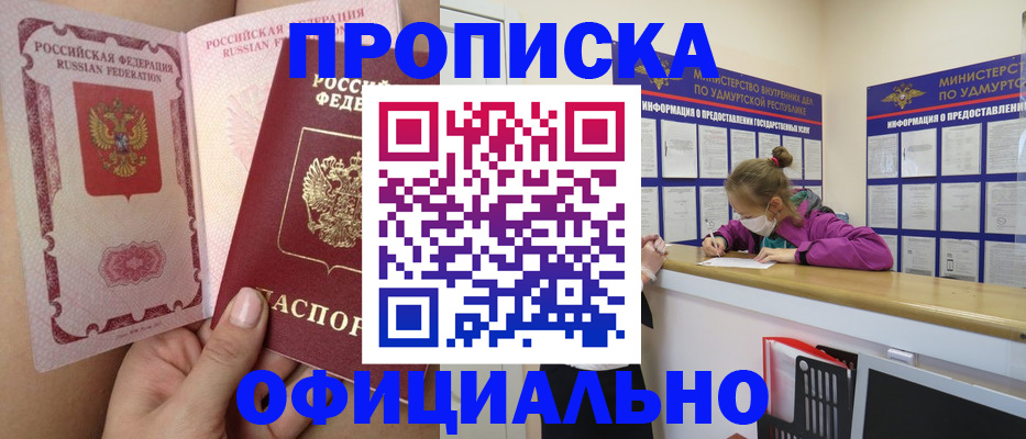 прописка для школы в Карабаше