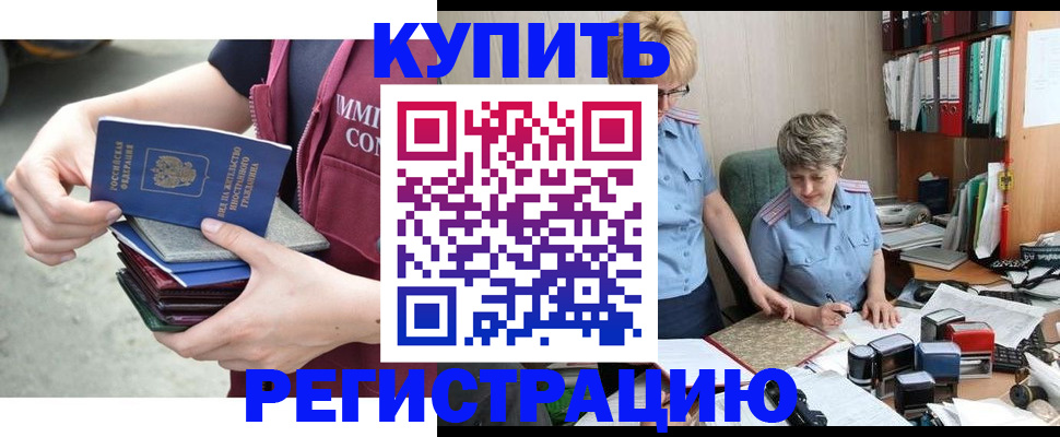 временная регистрация гарантия в Карабаше