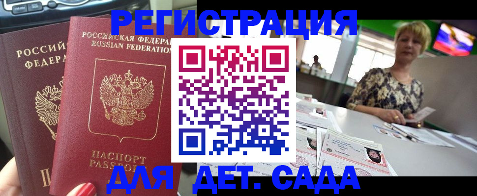 прописка в квартире в Карабаше