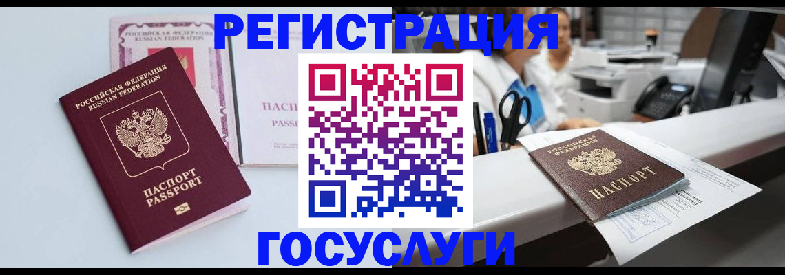 временная регистрация для всех в Карабаше