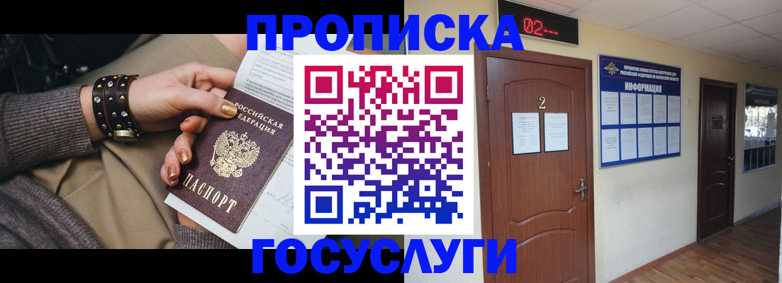 временная регистрация адрес в Карабаше