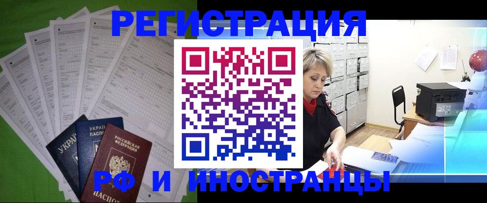 миграционный учет в Карабаше