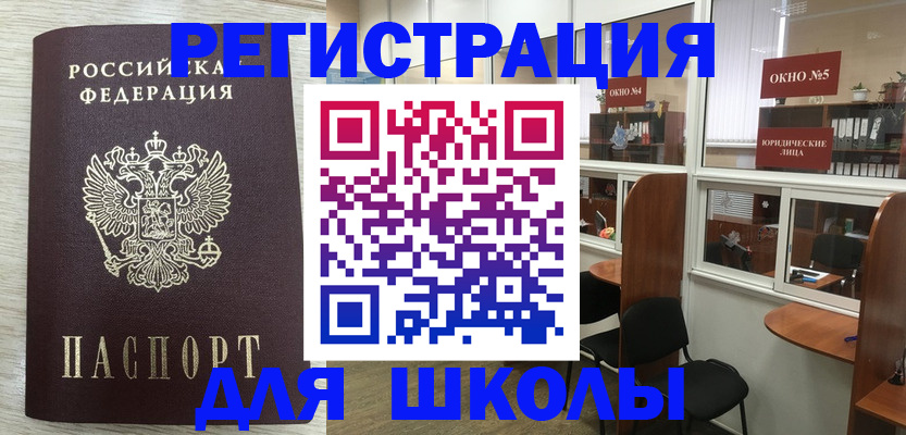 временная регистрация купить в Карабаше