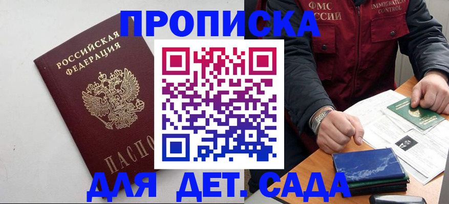 прописка для военкомата в Карабаше