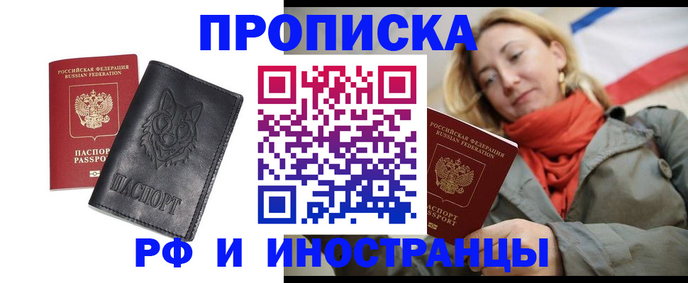 прописка в Карабаше