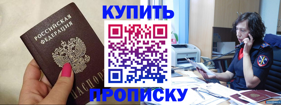 прописка поиск в Карабаше